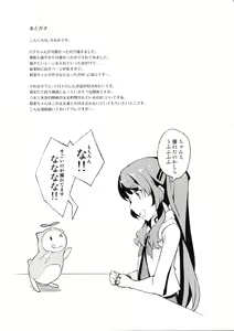 Page 19 of Nanana... Nanigoto~!! - preview thumbnail