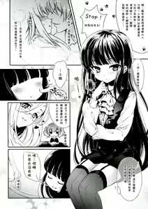 Page 6 of Tsun Shun X Tennen Kuro - preview thumbnail
