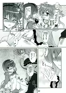 Page 15 of Imouto ni Nekomimi Nado ga Haete shimai mashita. - preview thumbnail