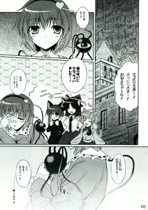 Page 24 of Imouto ni Nekomimi Nado ga Haete shimai mashita. - preview thumbnail