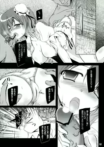 Page 12 of Yokoshima Senka - preview thumbnail