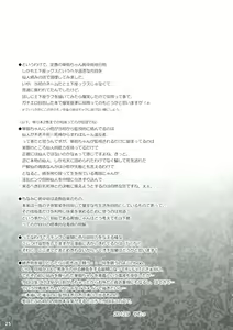 Page 25 of Yokoshima Senka - preview thumbnail