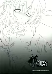 Page 3 of Yokoshima Senka - preview thumbnail