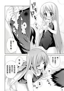 Page 6 of Wan Wan O! - preview thumbnail