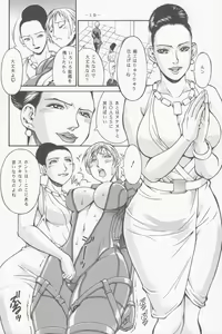 Page 9 of JILL HAZARD 2 - preview thumbnail