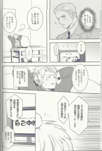 Page 15 of Maishuu Kinyou Yoru - preview thumbnail