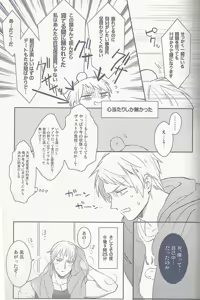 Page 16 of Maishuu Kinyou Yoru - preview thumbnail