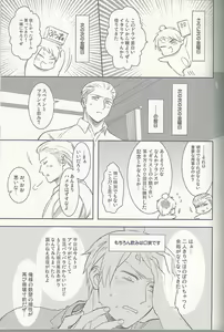 Page 18 of Maishuu Kinyou Yoru - preview thumbnail