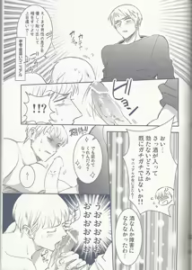 Page 26 of Maishuu Kinyou Yoru - preview thumbnail