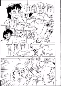 Page 32 of Momo-an 25 - preview thumbnail