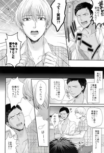 Page 12 of Boku to Issho ni Kurashimasen ka? - preview thumbnail