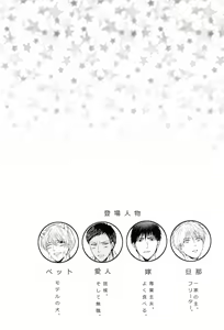 Page 4 of Boku to Issho ni Kurashimasen ka? - preview thumbnail