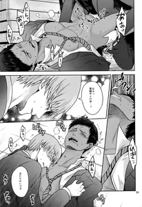 Page 31 of Okazu desu - preview thumbnail