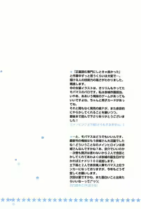 Page 25 of AkaKyou no Erohon - preview thumbnail