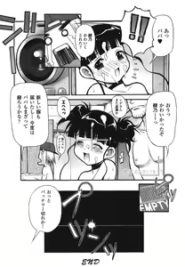 Page 152 of Illegal Ability - preview thumbnail