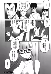 Page 40 of Illegal Ability - preview thumbnail