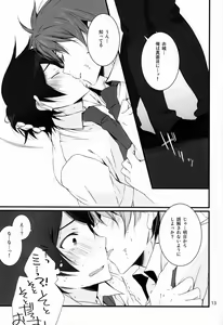 Page 12 of Onii-chan BOX - preview thumbnail