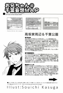 Page 18 of Onii-chan BOX - preview thumbnail