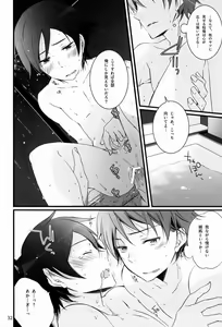 Page 31 of Onii-chan BOX - preview thumbnail