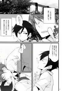 Page 6 of Onii-chan BOX - preview thumbnail