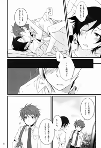 Page 7 of Onii-chan BOX - preview thumbnail