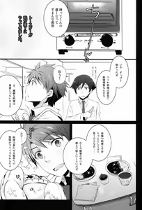 Page 8 of Onii-chan no Tokimeki Recipe - preview thumbnail