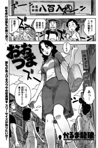 Oo Tsuma — hentai manga cover on Fhentai