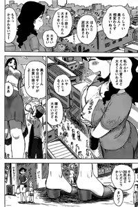 Page 2 of Oo Tsuma - preview thumbnail