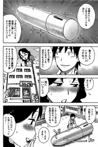Page 4 of Oo Tsuma - preview thumbnail
