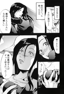 Page 105 of Yokujou Boshi - Desire Mother and Child - preview thumbnail