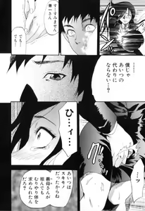 Page 108 of Yokujou Boshi - Desire Mother and Child - preview thumbnail
