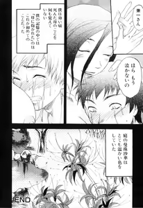 Page 116 of Yokujou Boshi - Desire Mother and Child - preview thumbnail