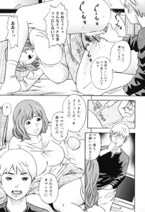Page 123 of Yokujou Boshi - Desire Mother and Child - preview thumbnail