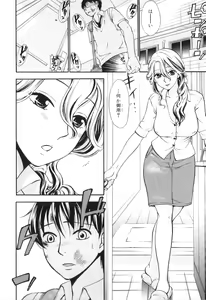 Page 70 of Yokujou Boshi - Desire Mother and Child - preview thumbnail