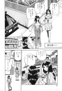 Page 8 of Yokujou Boshi - Desire Mother and Child - preview thumbnail