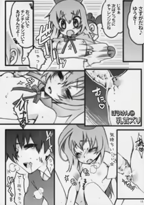 Page 17 of Hatena? Challenge! - preview thumbnail