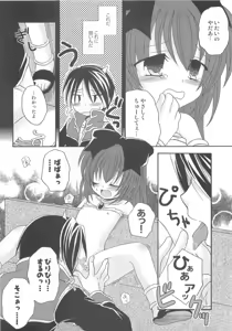 Page 74 of Under Moon SP - preview thumbnail