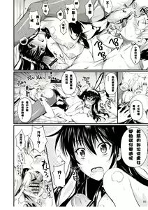 Page 16 of Fukuyama-san 6 - preview thumbnail