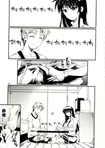Page 3 of Fukuyama-san 6 - preview thumbnail