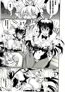 Page 9 of Fukuyama-san 6 - preview thumbnail