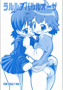 LALLAPALLOOZA - hentai manga cover image