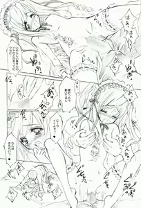 Page 14 of +FANATIC+ - preview thumbnail