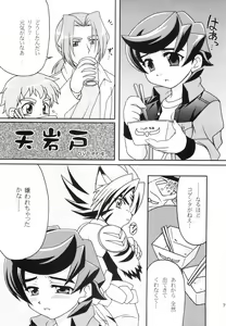 Page 6 of Furachi na Onii-san - preview thumbnail