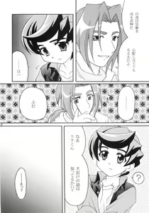 Page 7 of Furachi na Onii-san - preview thumbnail