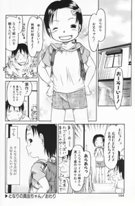 Page 143 of Ratte Suki Nanramon - preview thumbnail