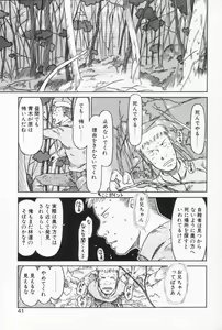 Page 40 of Ratte Suki Nanramon - preview thumbnail