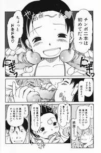 Page 87 of Ratte Suki Nanramon - preview thumbnail
