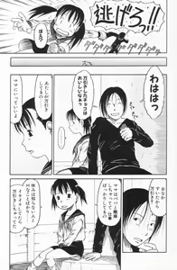 Page 10 of Ratte Suki Nanramon - preview thumbnail
