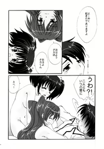 Page 13 of ToHaTo2! BOOK - preview thumbnail