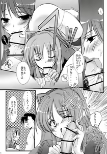 Page 21 of ToHaTo2! BOOK - preview thumbnail